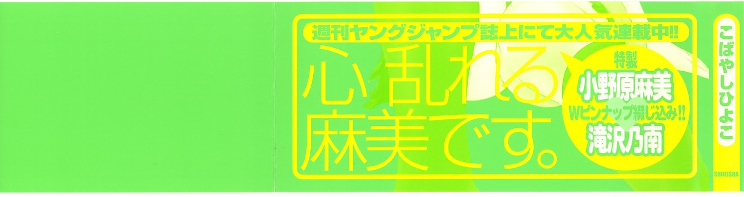 Okusama wa Joshi Kousei Chapter 6.61-5 page 4 - Vol.6 Chapter 61.5: The Evolution Theory of H