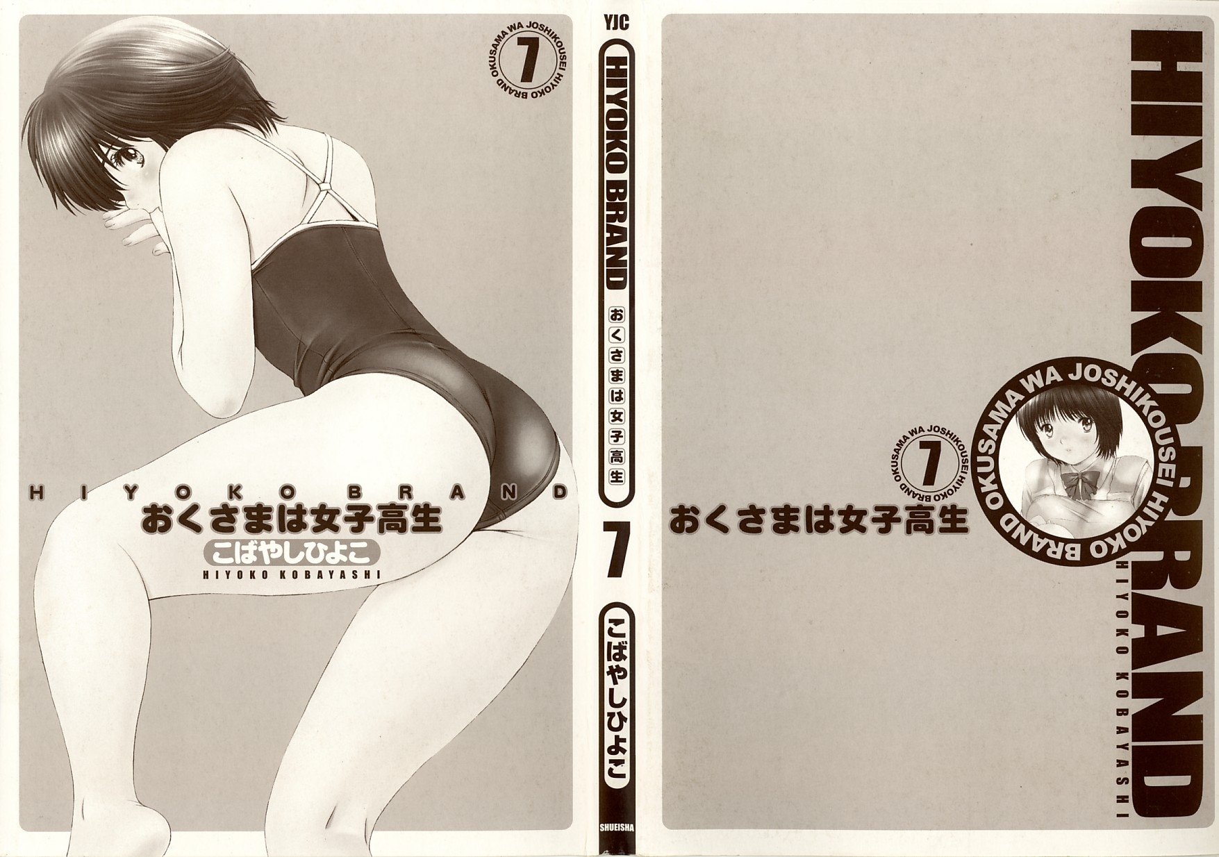Okusama wa Joshi Kousei Chapter 6.61-5 page 6 - Vol.6 Chapter 61.5: The Evolution Theory of H