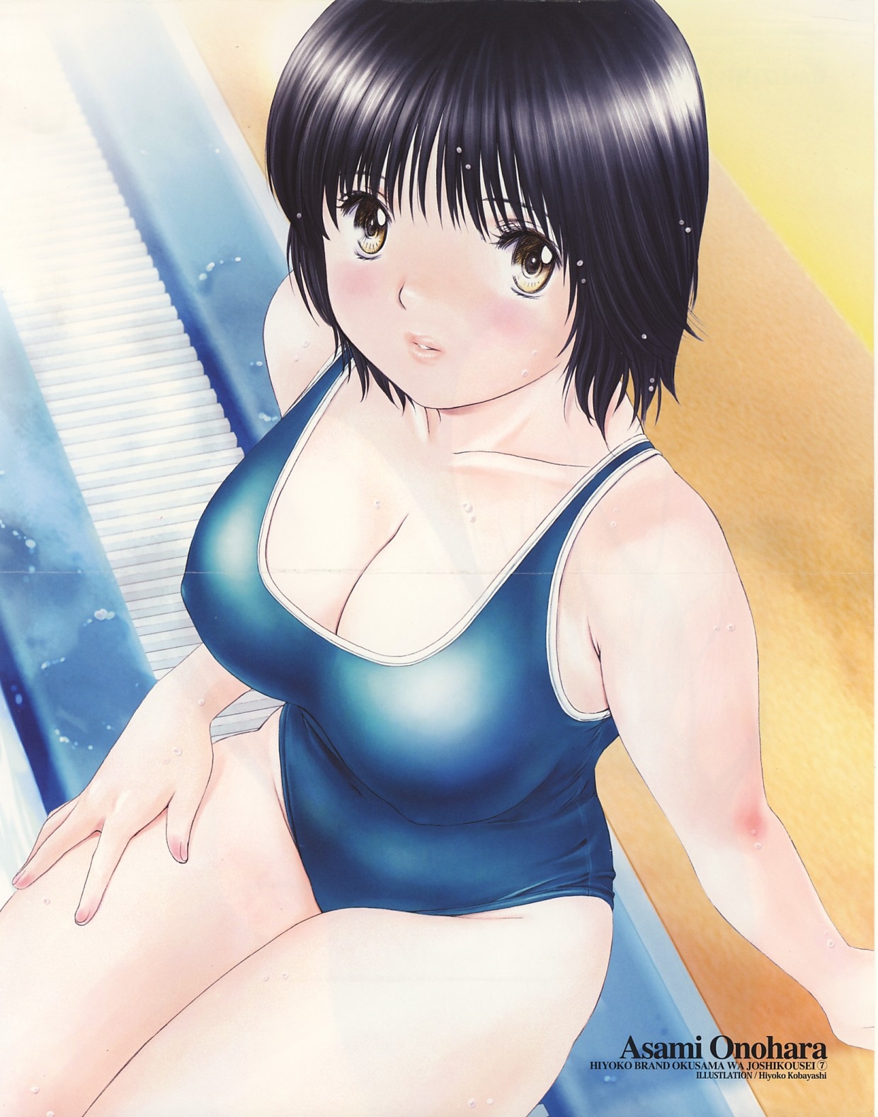 Okusama wa Joshi Kousei Chapter 6.61-5 page 7 - Vol.6 Chapter 61.5: The Evolution Theory of H
