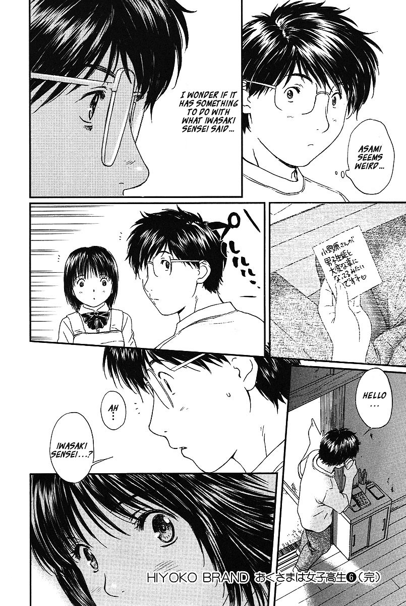 Okusama wa Joshi Kousei Chapter 6.61 page 13 - Vol.6 Chapter 61: It Hurts..
