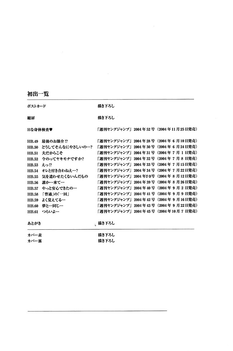Okusama wa Joshi Kousei Chapter 6.61 page 14 - Vol.6 Chapter 61: It Hurts..