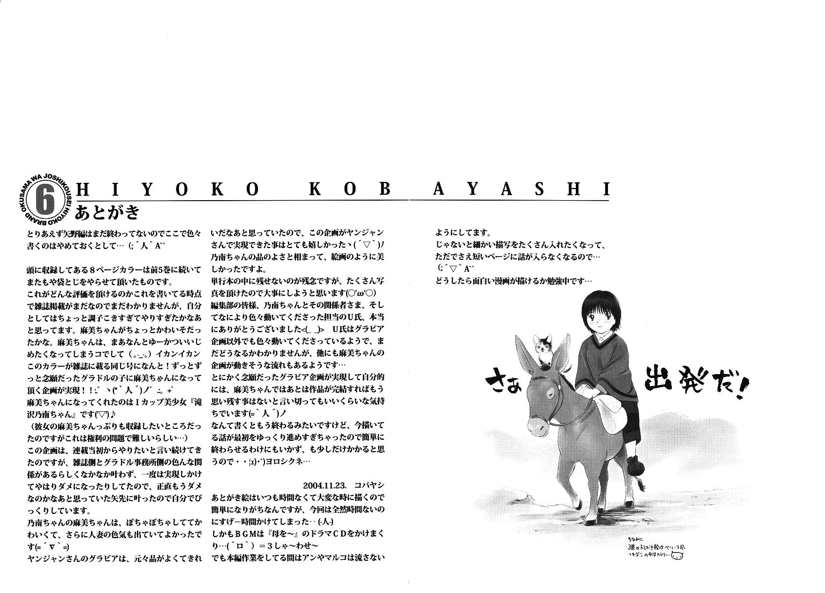 Okusama wa Joshi Kousei Chapter 6.61 page 15 - Vol.6 Chapter 61: It Hurts..