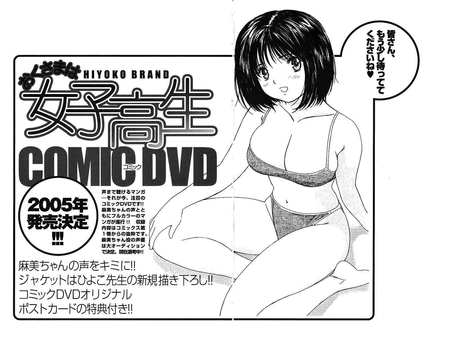 Okusama wa Joshi Kousei Chapter 6.61 page 17 - Vol.6 Chapter 61: It Hurts..