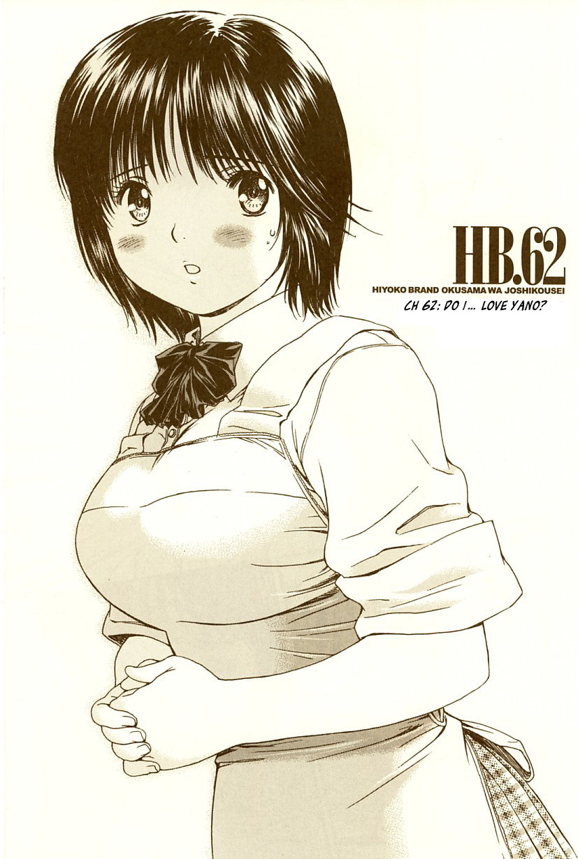 Okusama wa Joshi Kousei Chapter 7.62 page 2 - Vol.7 Chapter 62: Do I... Love Yano?