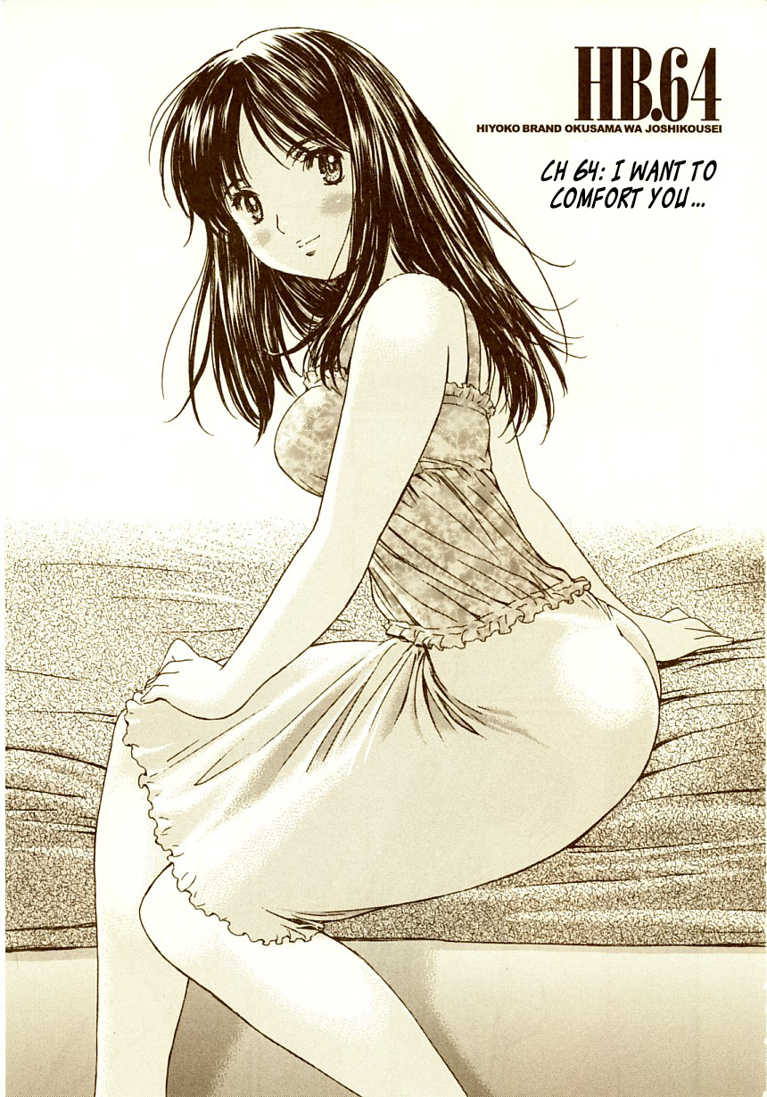 Okusama wa Joshi Kousei Chapter 7.64 page 2 - Vol.7 Chapter 64: I Want to Comfort You