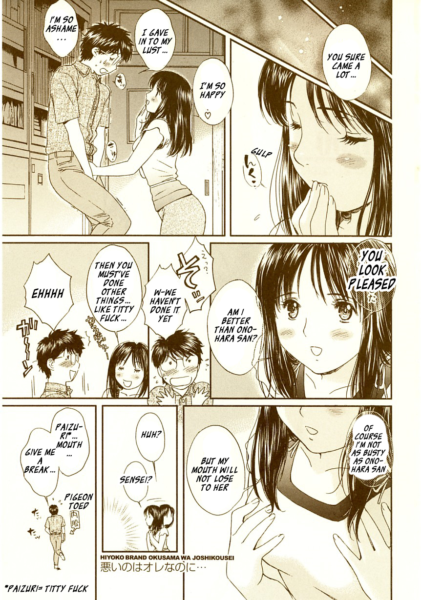 Okusama wa Joshi Kousei Chapter 7.65 page 14 - Vol.7 Chapter 65: Sensei... You're so Mean!!