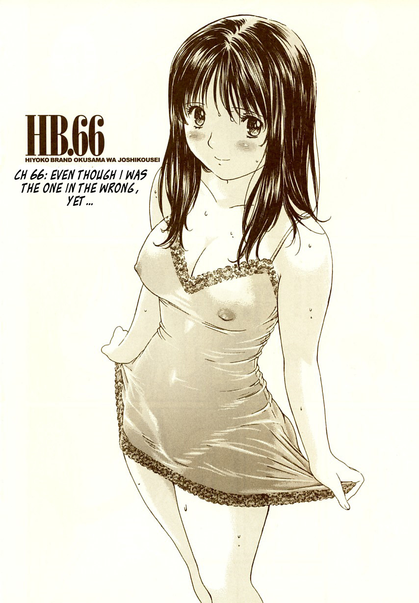 Okusama wa Joshi Kousei Chapter 7.66 page 2 - Vol.7 Chapter 66: Even Though I Was the One in the Wrong, Yet...