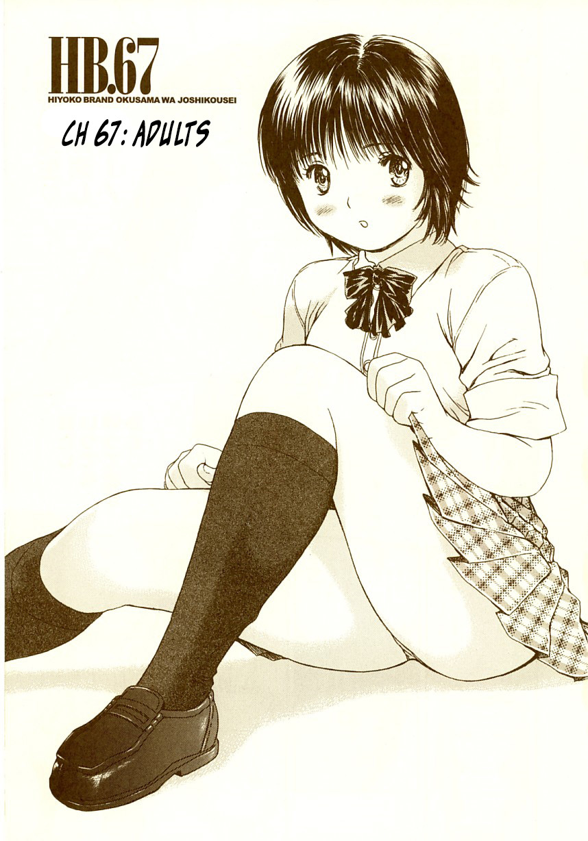Okusama wa Joshi Kousei Chapter 7.67 page 2 - Vol.7 Chapter 67: Adults