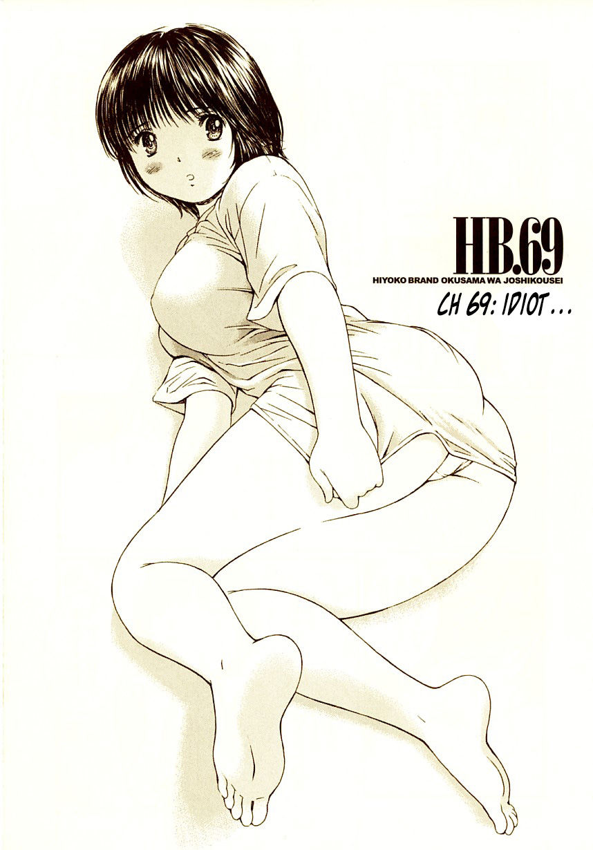 Okusama wa Joshi Kousei Chapter 7.69 page 2 - Vol.7 Chapter 69: Idiot..