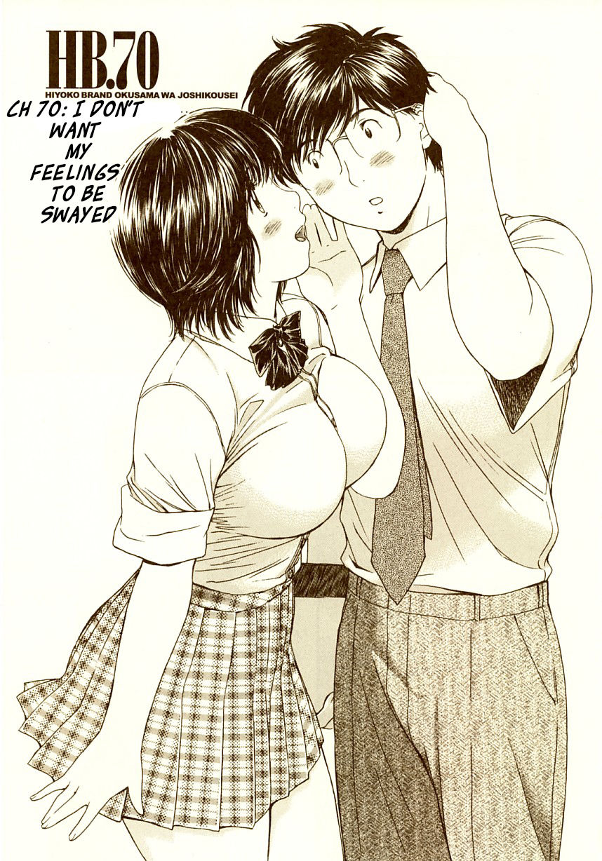 Okusama wa Joshi Kousei Chapter 7.70 page 1 - Vol.7 Chapter 70: I don't want my feelings to be swayed.