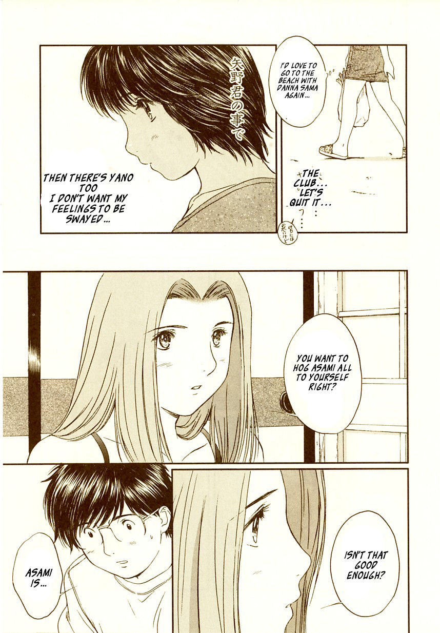 Okusama wa Joshi Kousei Chapter 7.70 page 3 - Vol.7 Chapter 70: I don't want my feelings to be swayed.