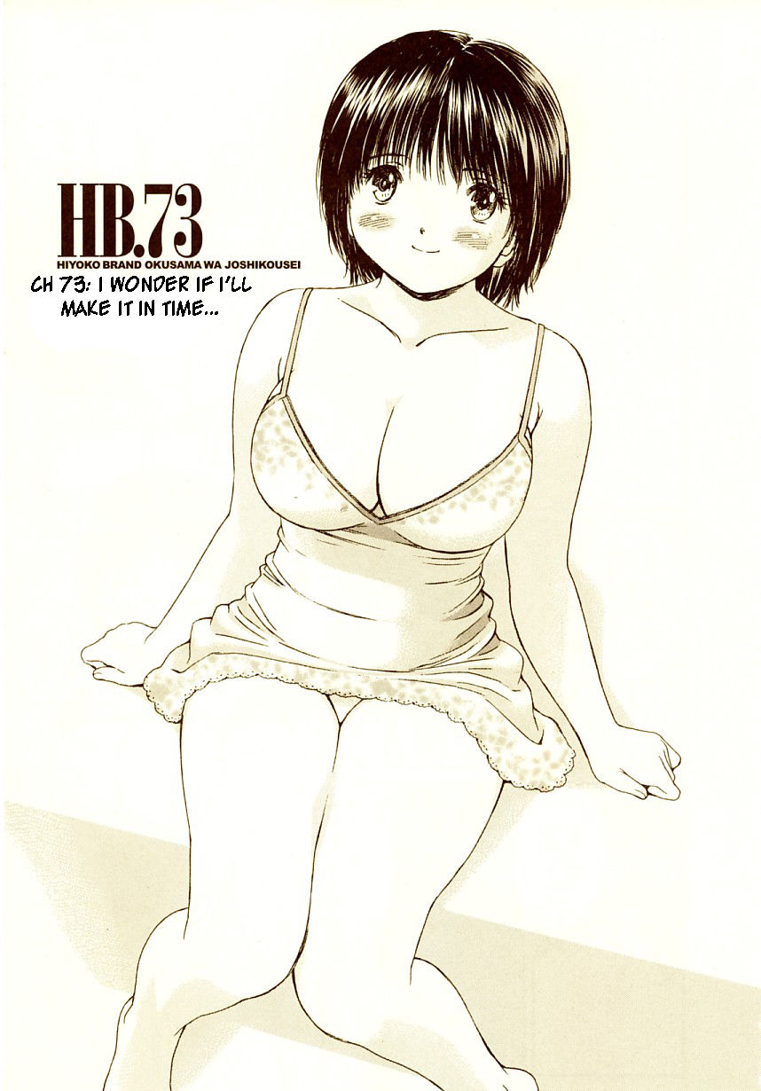 Okusama wa Joshi Kousei Chapter 7.73 page 2 - Vol.7 Chapter 73: I Wonder If I'll Make it in Time