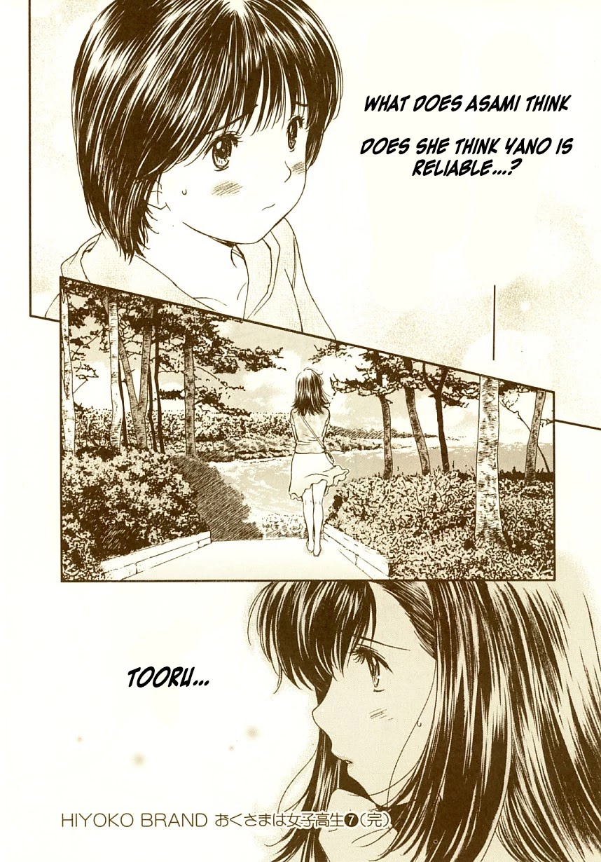 Okusama wa Joshi Kousei Chapter 7.74 page 15 - Vol.7 Chapter 74: Wait a Minute