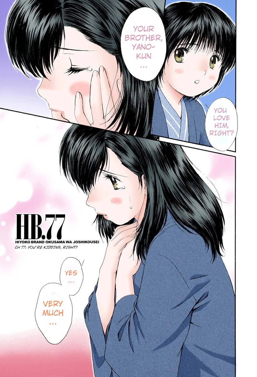 Okusama wa Joshi Kousei Chapter 8.77 page 1 - Vol.8 Chapter 77: You're Kidding, Right?