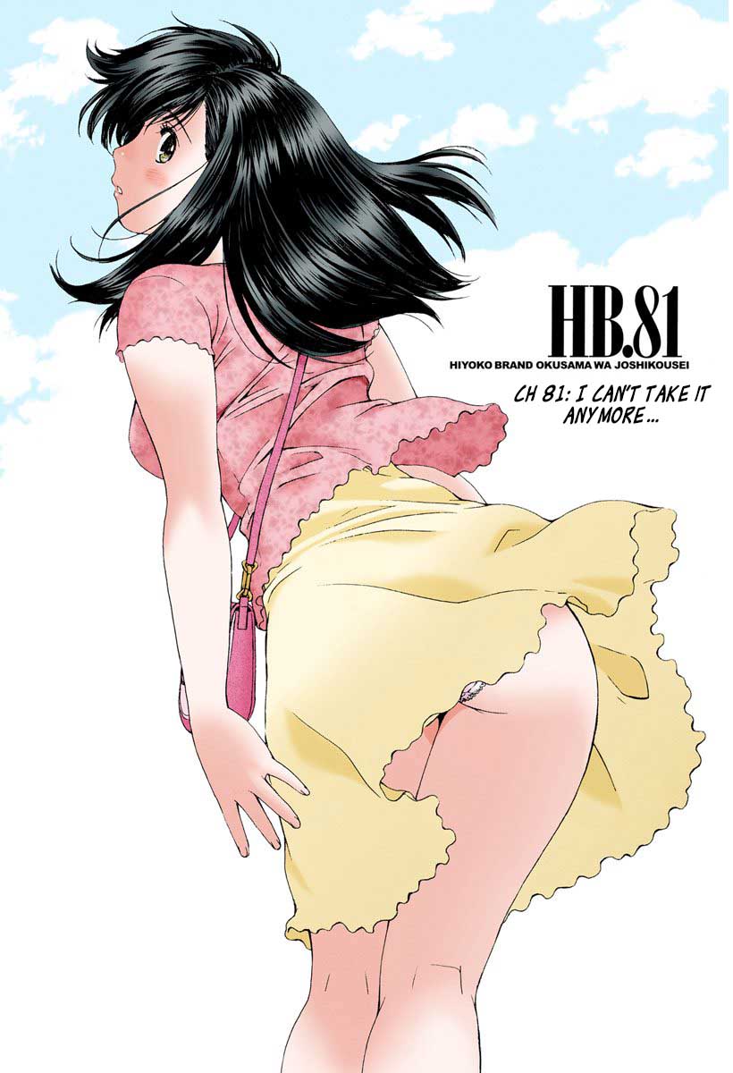 Okusama wa Joshi Kousei Chapter 8.81 page 1 - Vol.8 Chapter 81: I Can't Take It Anymore
