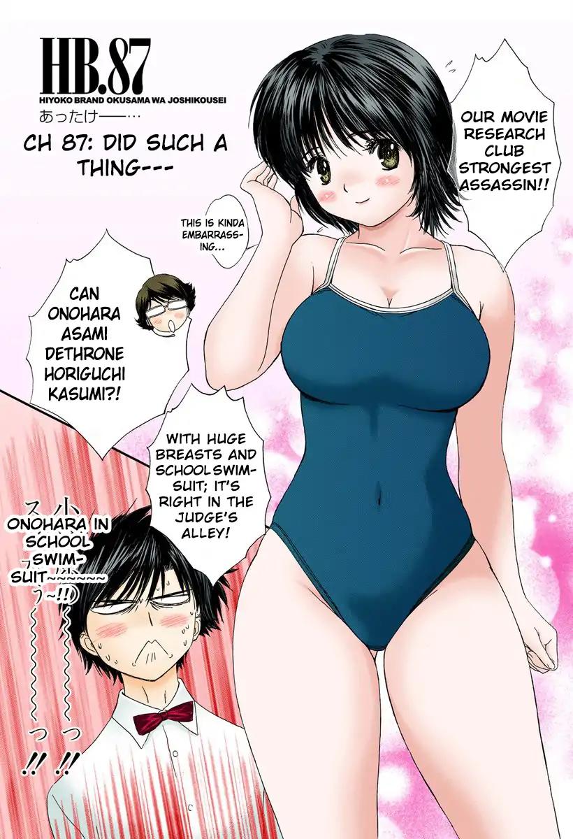 Okusama wa Joshi Kousei Chapter 9.87 page 1 - Vol.9 Chapter 87: Did Such a Thing