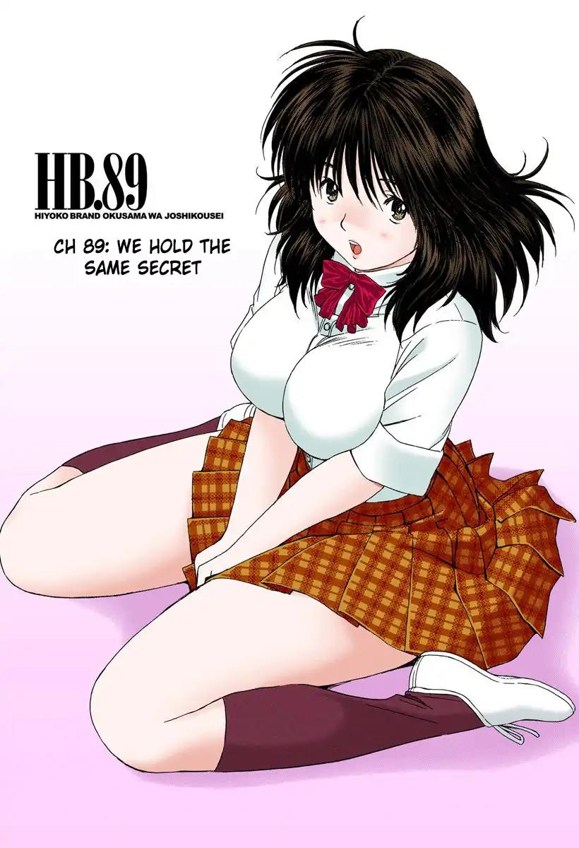 Okusama wa Joshi Kousei Chapter 9.89 page 1 - Vol.9 Chapter 89: We Hold The Same Secret