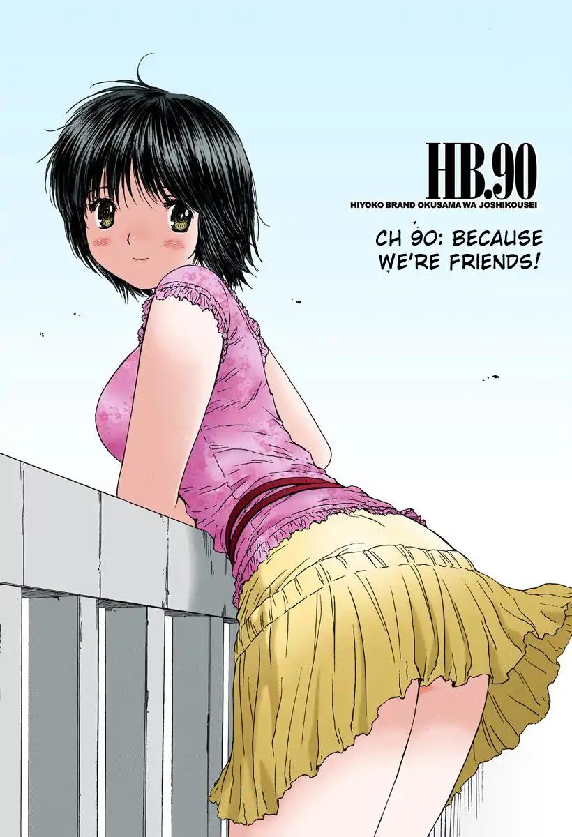 Okusama wa Joshi Kousei Chapter 9.90 page 2 - Vol.9 Chapter 90: Because We're Friends!