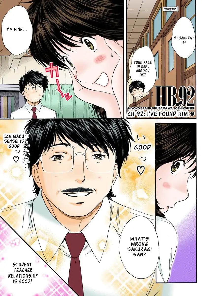 Okusama wa Joshi Kousei Chapter 9.92 page 1 - Vol.9 Chapter 92: I've Found Him