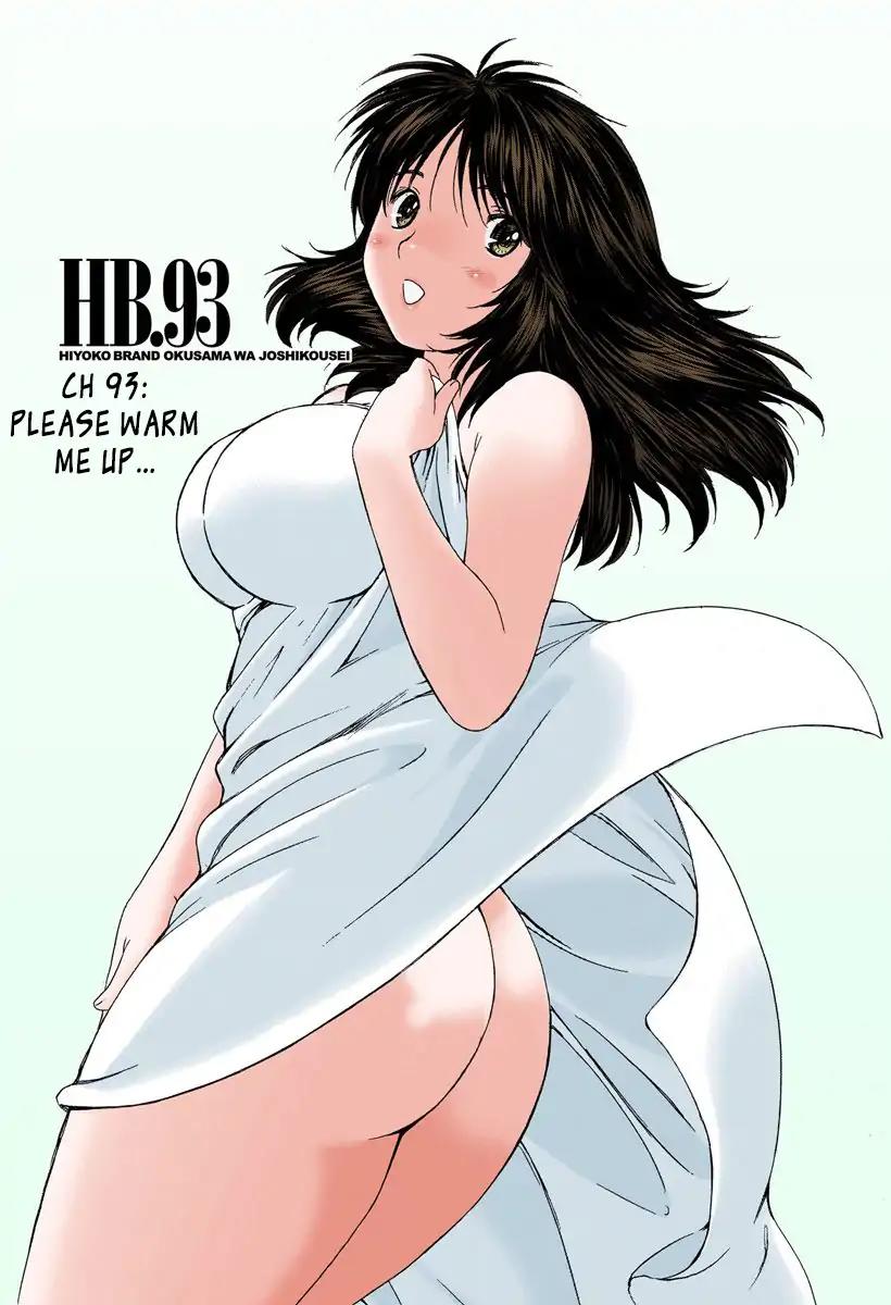 Okusama wa Joshi Kousei Chapter 9.93 page 1 - Vol.9 Chapter 93: Please Warm Me Up...
