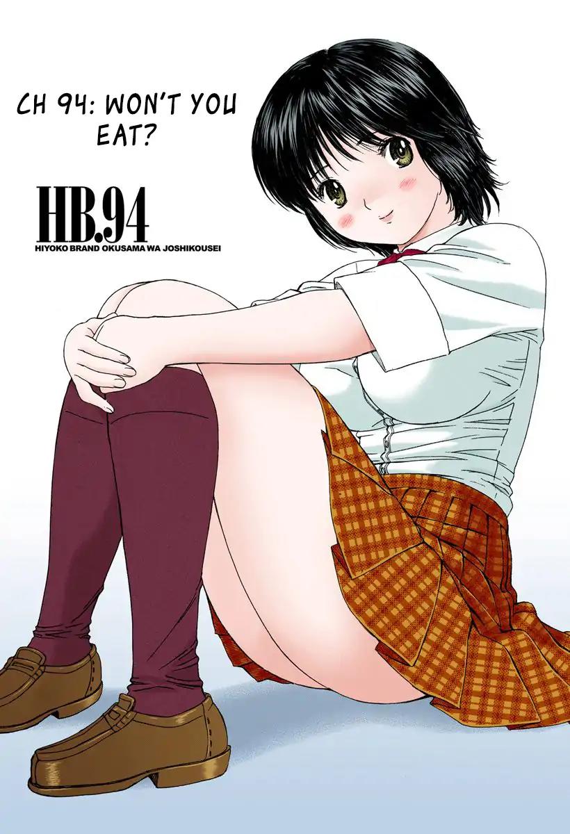 Okusama wa Joshi Kousei Chapter 9.94 page 1 - Vol.9 Chapter 94: Won't You Eat?