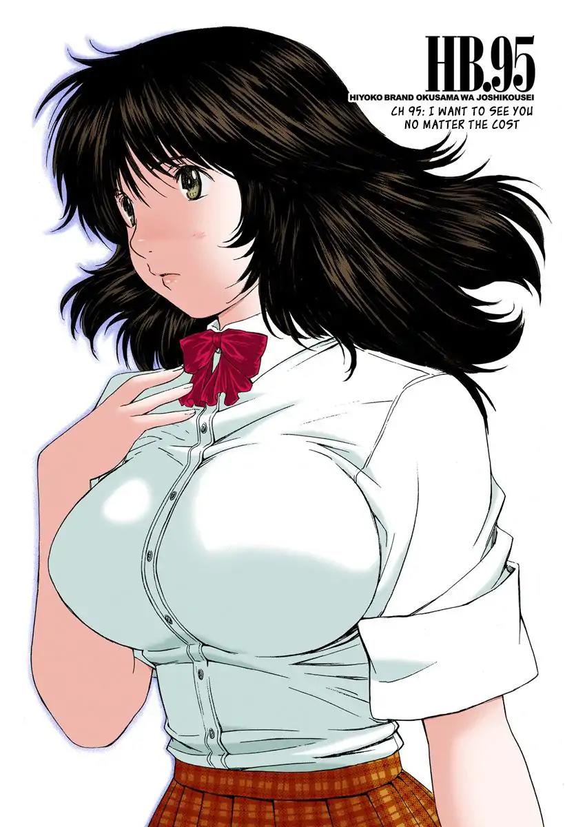 Okusama wa Joshi Kousei Chapter 9.95 page 1 - Vol.9 Chapter 95: I Want to See You No Matter the Cost