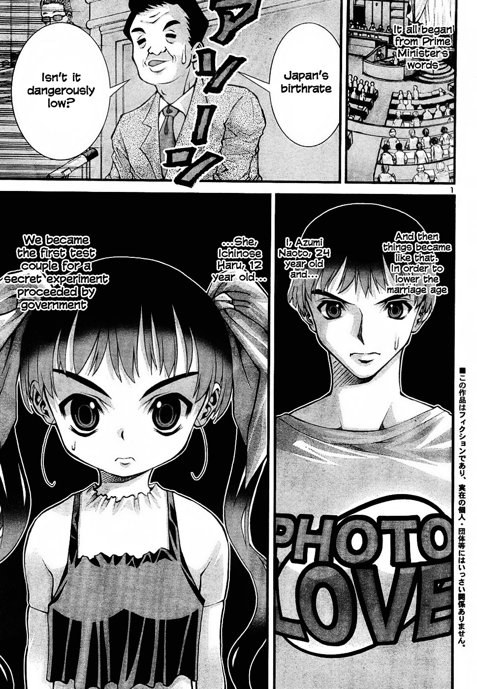 Okusama wa Shougakusei Chapter 2 page 2 - Chapter 2