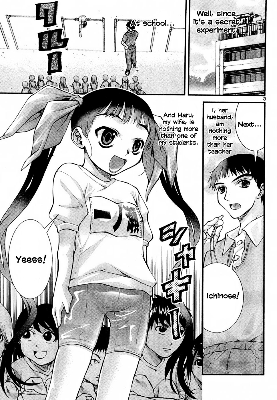Okusama wa Shougakusei Chapter 2 page 4 - Chapter 2