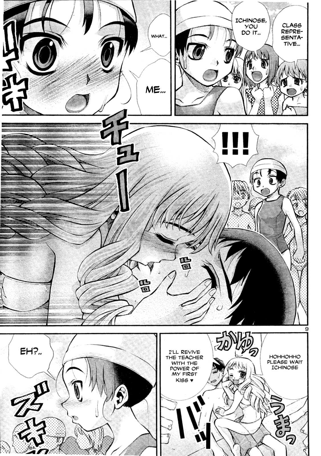 Okusama wa Shougakusei Chapter 3 page 9 - Chapter 3