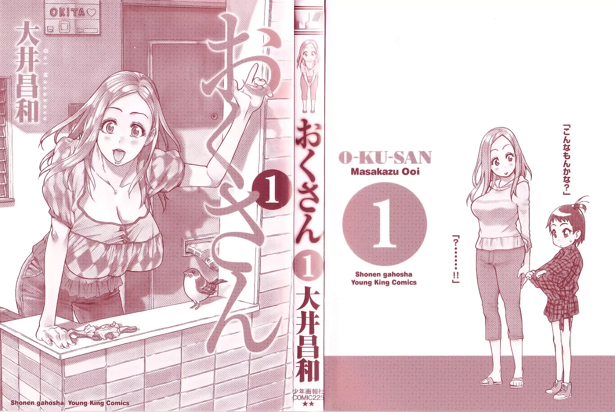 Okusan Chapter 1 page 3 - Chapter 1: Oku-San Arrives