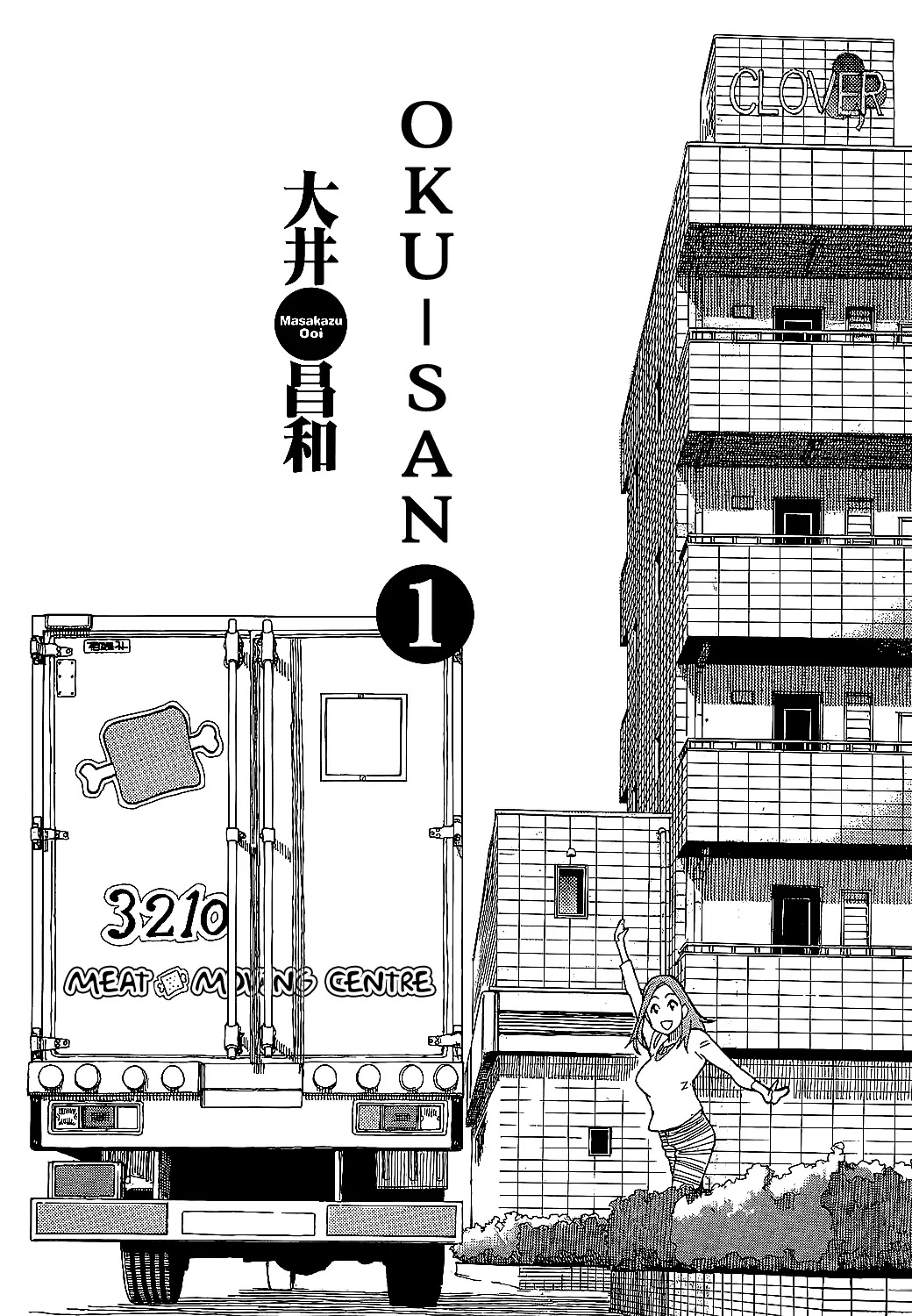 Okusan Chapter 1 page 4 - Chapter 1: Oku-San Arrives