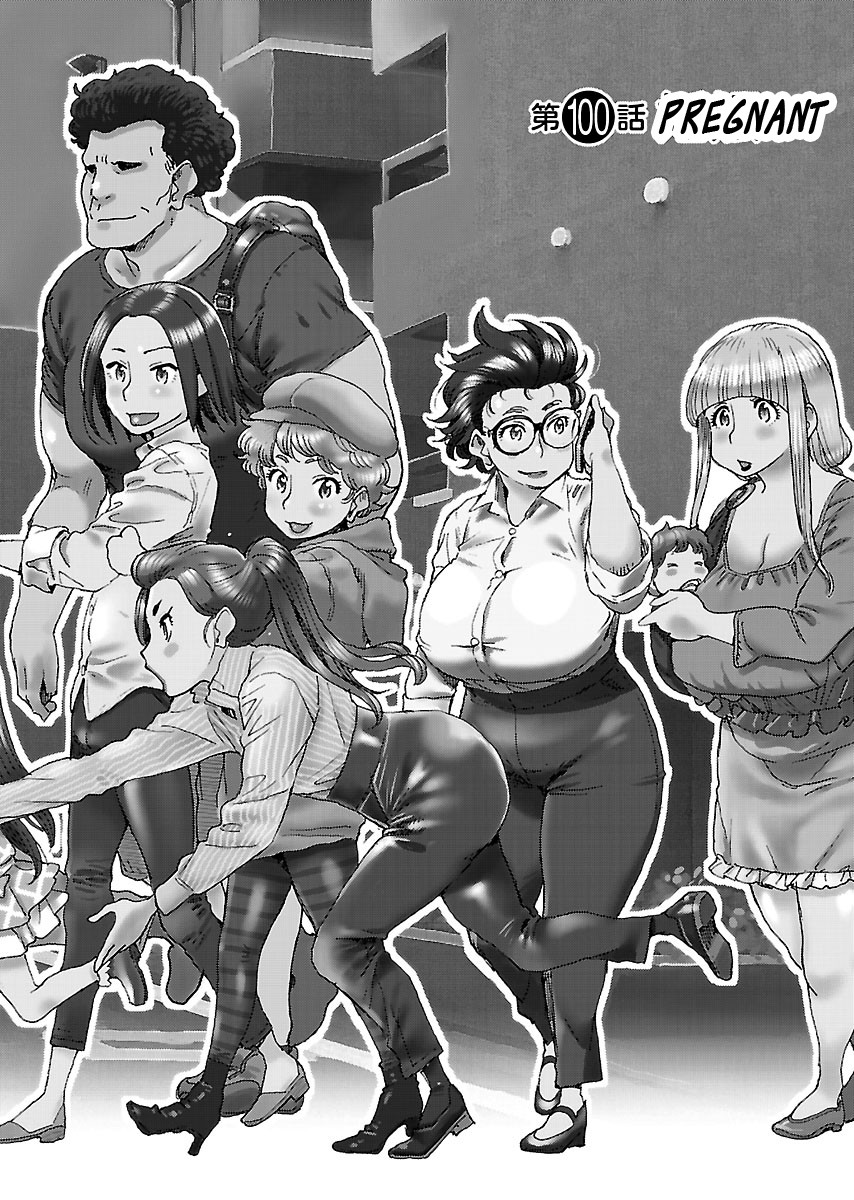 Okusan Chapter 100 page 2 - Chapter 100
