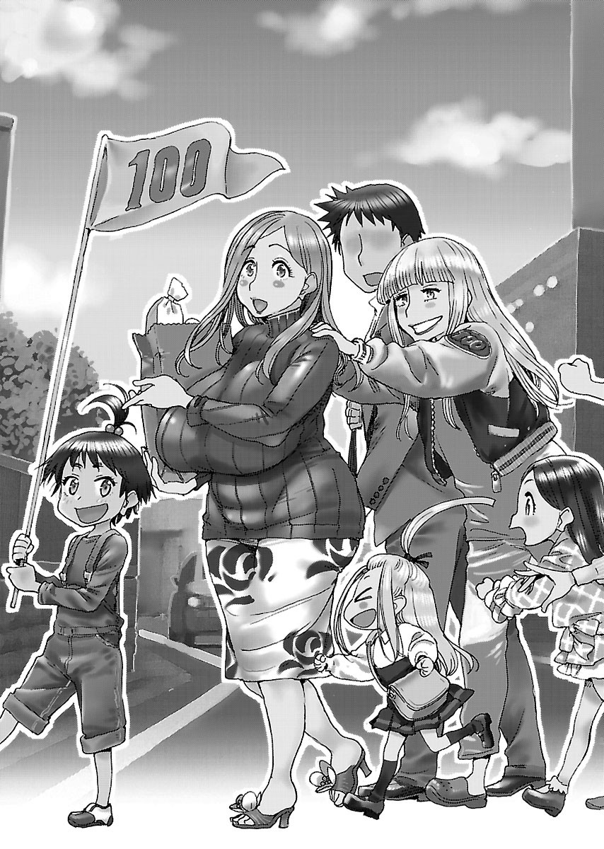 Okusan Chapter 100 page 3 - Chapter 100
