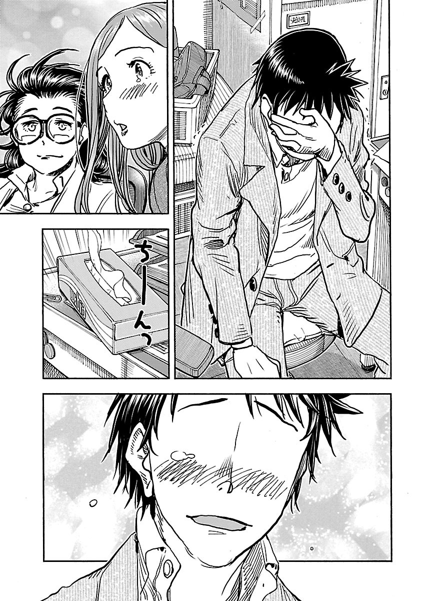 Okusan Chapter 101 page 7 - Chapter 101