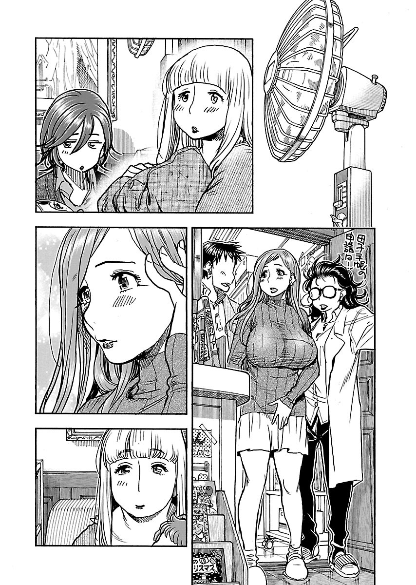Okusan Chapter 101 page 8 - Chapter 101