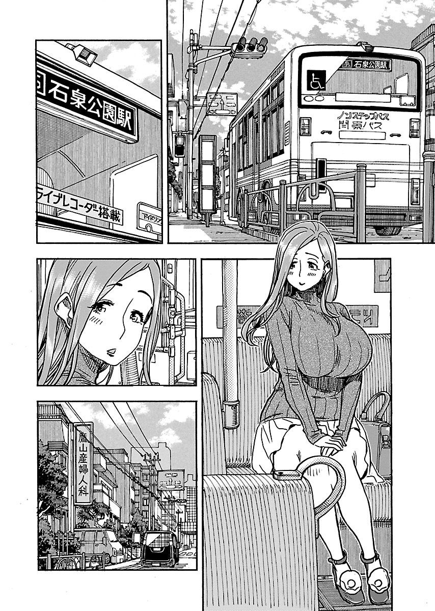 Okusan Chapter 102 page 2 - Chapter 102