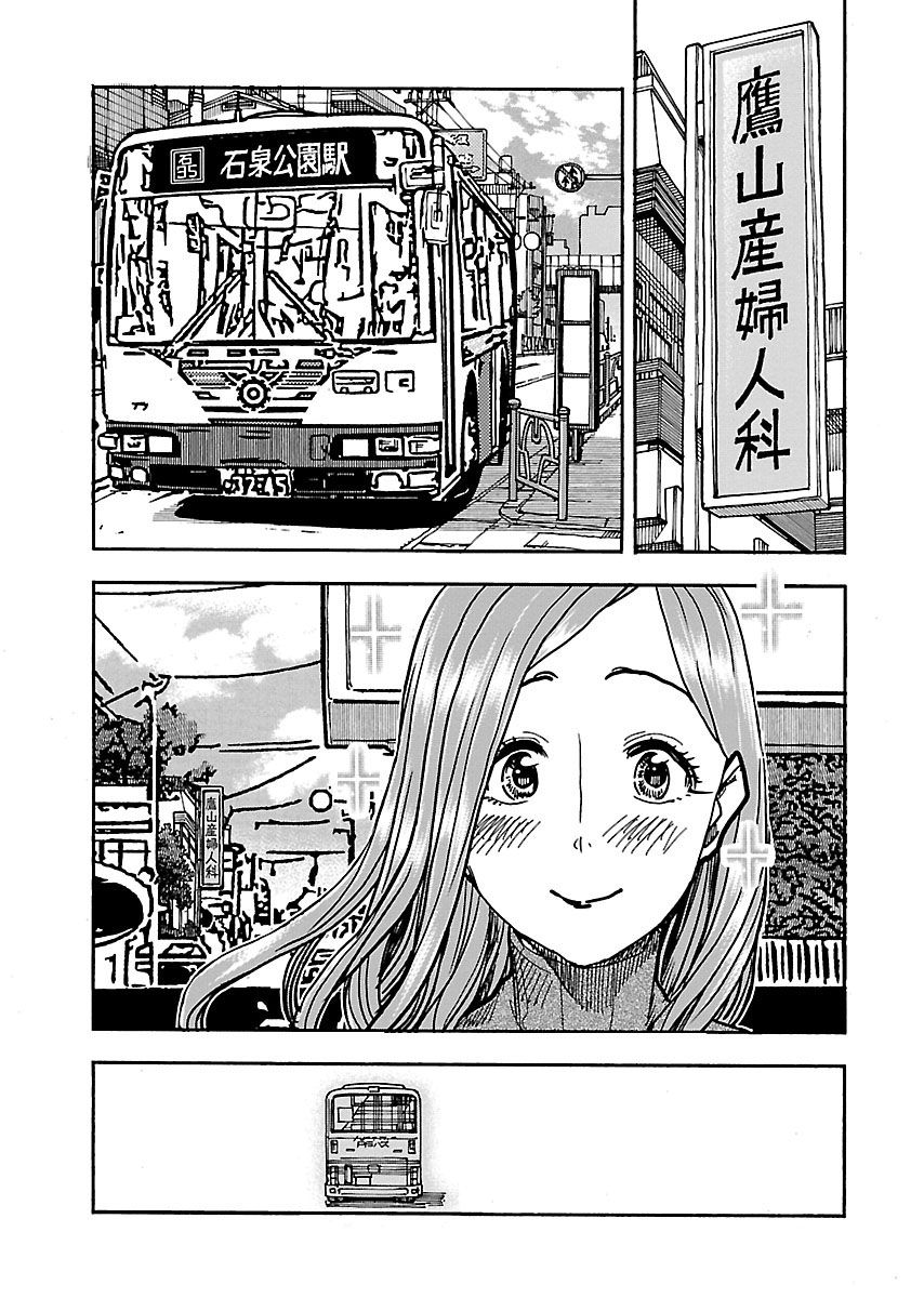 Okusan Chapter 102 page 3 - Chapter 102