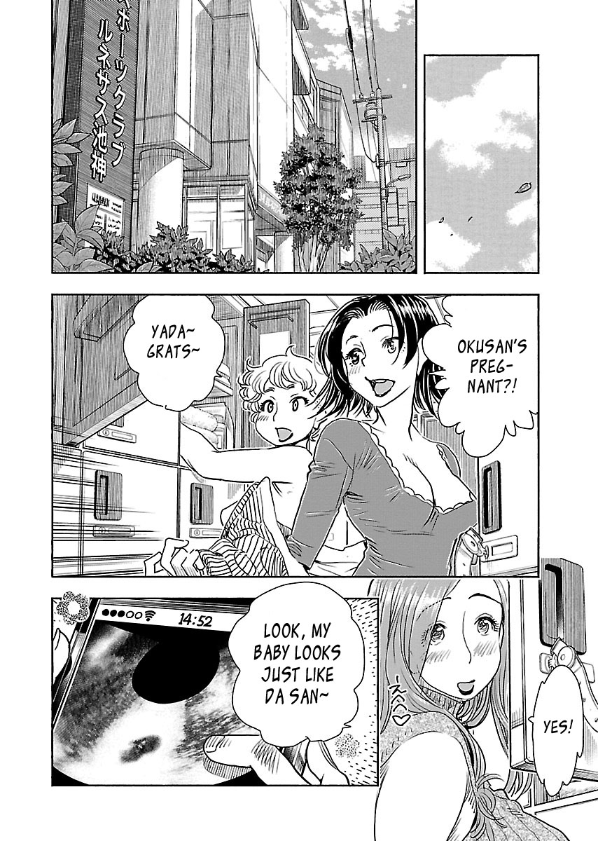 Okusan Chapter 103 page 12 - Chapter 103