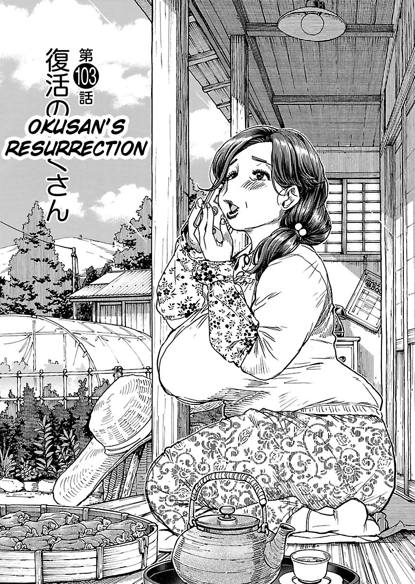 Okusan Chapter 103 page 3 - Chapter 103