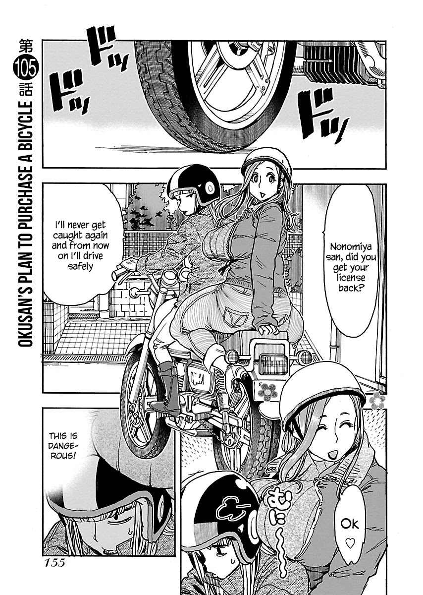 Okusan Chapter 105 page 2 - Chapter 105: Okusan's Plan To Purchase A Bicycle