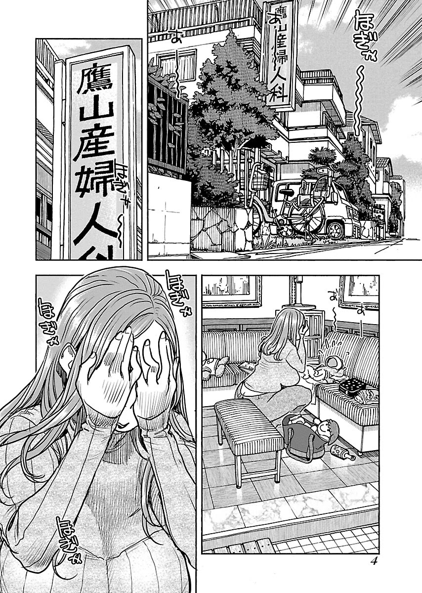 Okusan Chapter 107 page 6 - Chapter 107: Shocking Sha