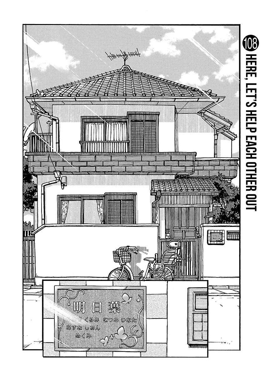 Okusan Chapter 108 page 3 - Chapter 108: Here, Let's Help Each Other Out