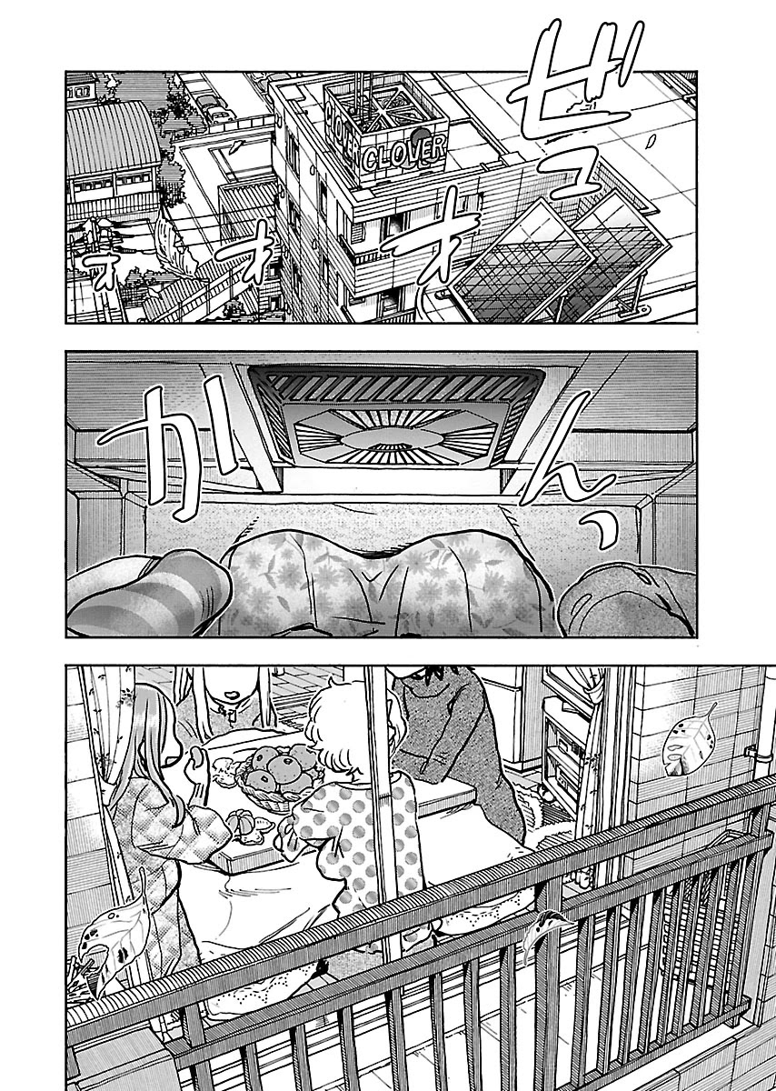 Okusan Chapter 109 page 18 - Chapter 109: Kotatsu, Sortie