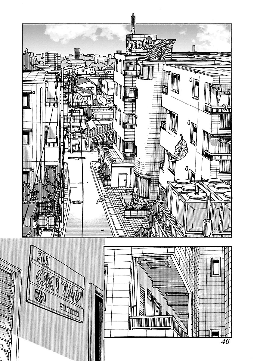 Okusan Chapter 109 page 3 - Chapter 109: Kotatsu, Sortie