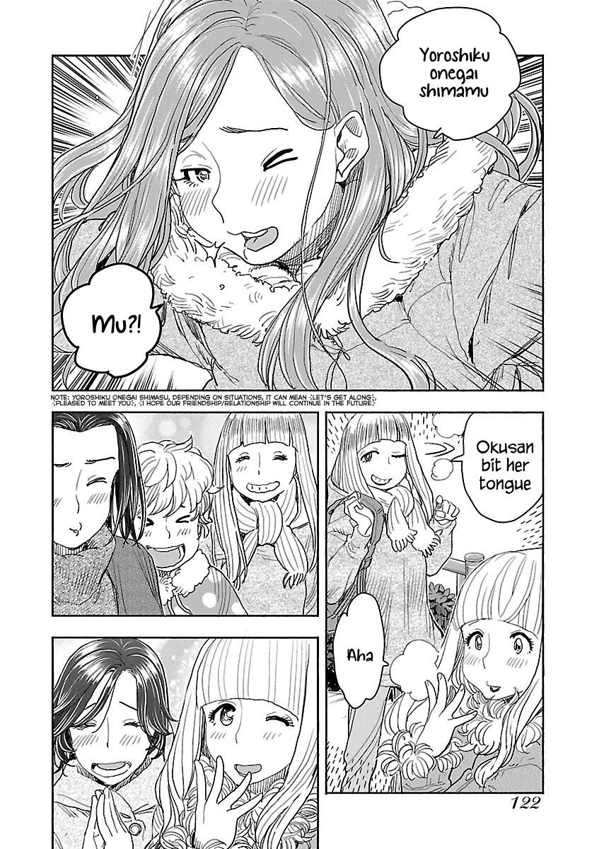Okusan Chapter 112 page 17 - Chapter 112: Diving Into The Gym, Purururun