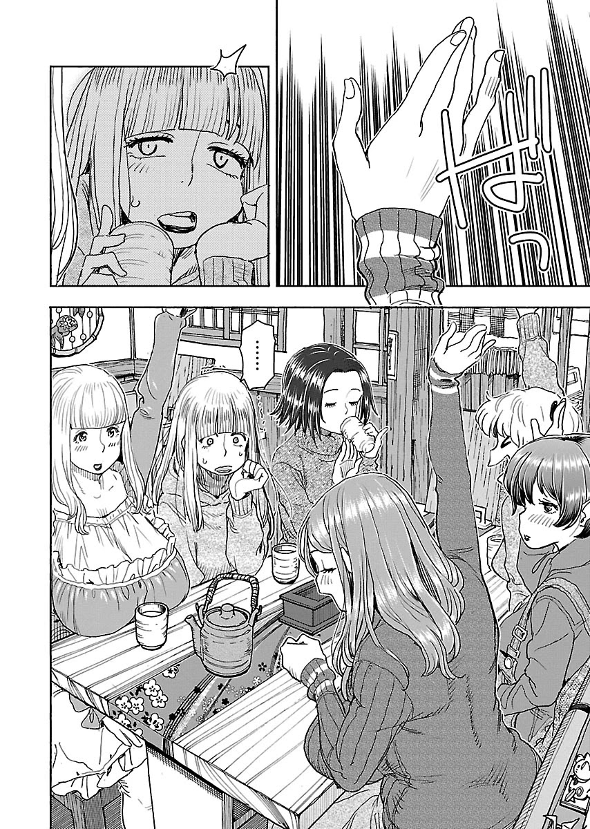 Okusan Chapter 113 page 17 - Chapter 113: The Dango Shop Beside The Park