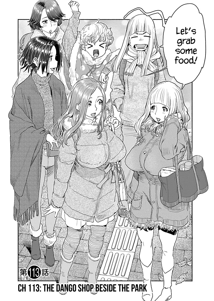 Okusan Chapter 113 page 3 - Chapter 113: The Dango Shop Beside The Park