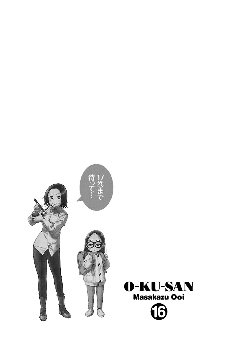 Okusan Chapter 115 page 23 - Chapter 115: Discussions On The Veranda