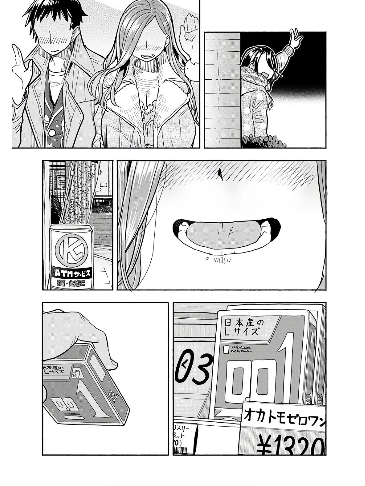 Okusan Chapter 117 page 18 - Chapter 117