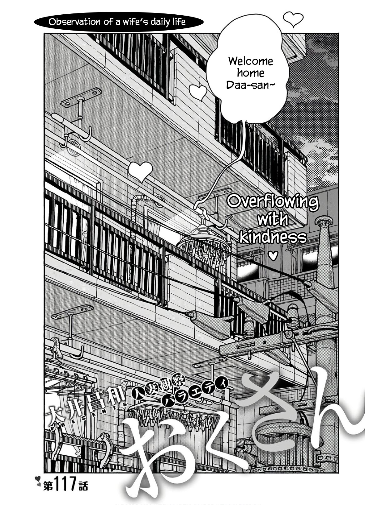 Okusan Chapter 117 page 2 - Chapter 117